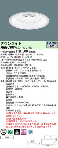 パナソニック（PANASONIC）ポーチライト XNW9090WNLZ9