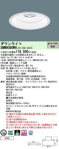 パナソニック（PANASONIC）ポーチライト XNW9090WVLZ9