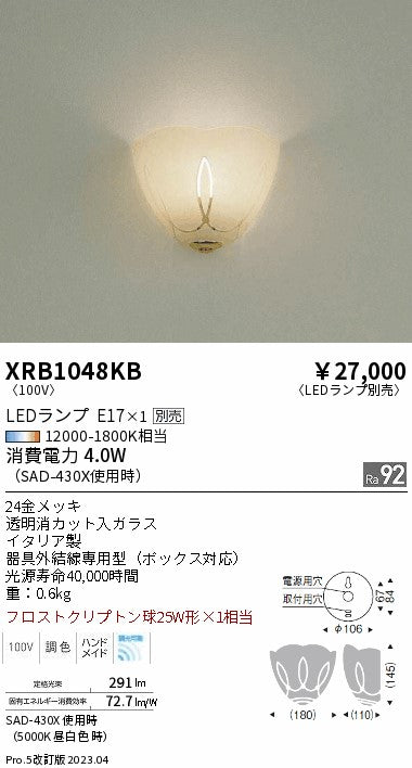 遠藤照明のブラケットライト通販は照明器具と住まいのこしなか