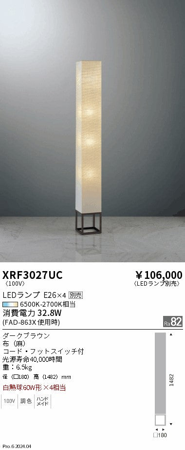 遠藤照明 スタンドライト ホワイト ランプ別売 ERF2016BB : 住宅