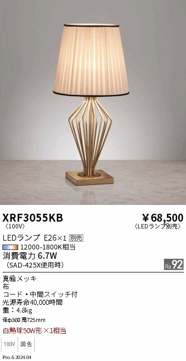 遠藤照明のスタンドライト通販は照明器具と住まいのこしなか