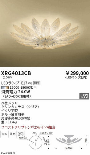 最終値下げ モダンシャンデリア　遠藤照明 EC-2080S 最終値下げ モダンシャンデリア 遠藤照明 EC-2080S 最終値下げ