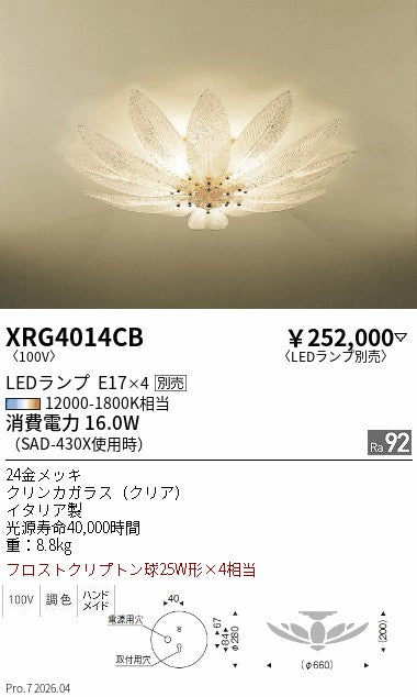 遠藤照明のシャンデリア通販は照明器具と住まいのこしなか