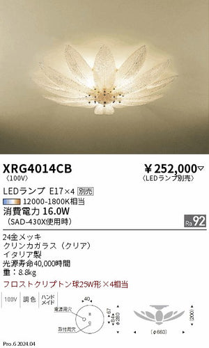 遠藤照明のシャンデリア通販は照明器具と住まいのこしなか