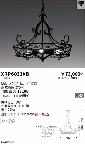 最終値下げ モダンシャンデリア　遠藤照明 EC-2080S 最終値下げ モダンシャンデリア遠藤照明 EC-2080S