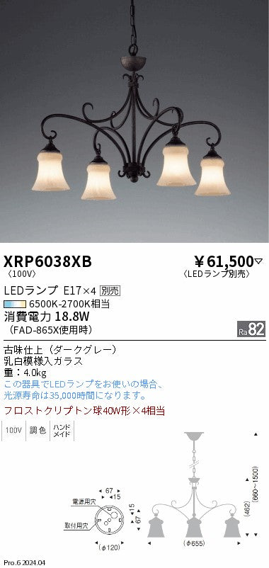 遠藤照明のシャンデリア通販は照明器具と住まいのこしなか