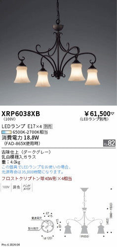 遠藤照明のシャンデリア通販は照明器具と住まいのこしなか