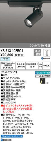 オーデリック（ODELIC）スポットライト XS513102BC1