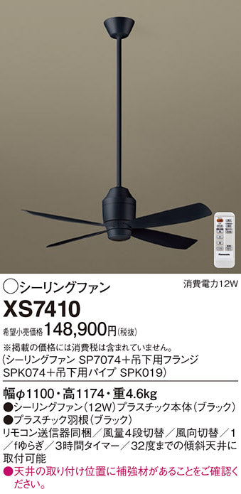 Amazon.co.jp: パナソニック シーリングファン用 付属リモコン
