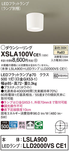 パナソニック（PANASONIC）シーリングライト XSLA100VCE1