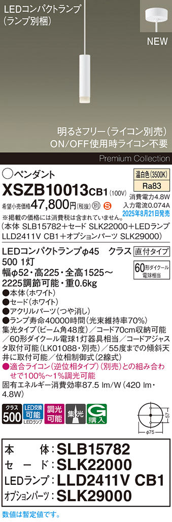 パナソニック（PANASONIC）ペンダント XSZB10013CB1