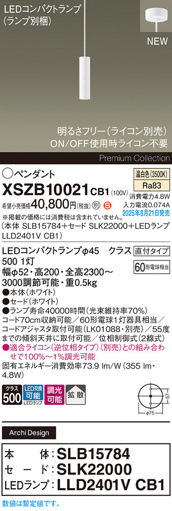 パナソニック（PANASONIC）ペンダント XSZB10021CB1