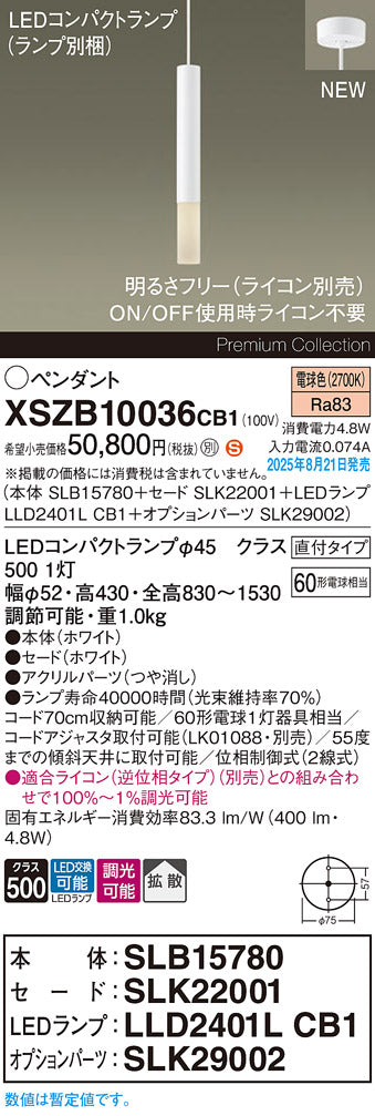 パナソニック（PANASONIC）ペンダント XSZB10036CB1