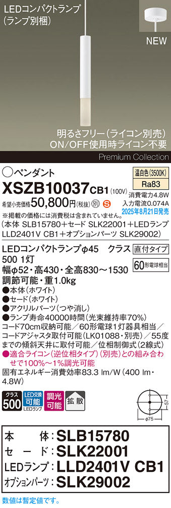 パナソニック（PANASONIC）ペンダント XSZB10037CB1