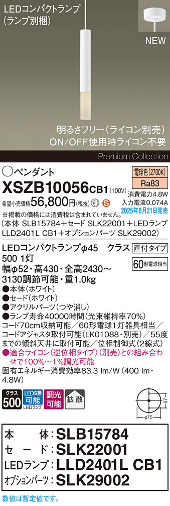 パナソニック（PANASONIC）ペンダント XSZB10056CB1