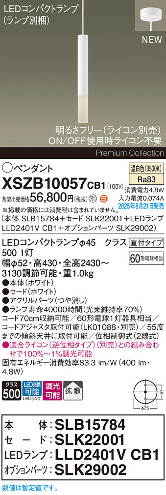 パナソニック（PANASONIC）ペンダント XSZB10057CB1