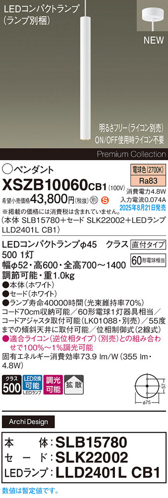 パナソニック（PANASONIC）ペンダント XSZB10060CB1