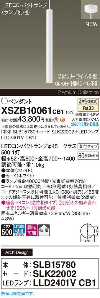 パナソニック（PANASONIC）ペンダント XSZB10061CB1