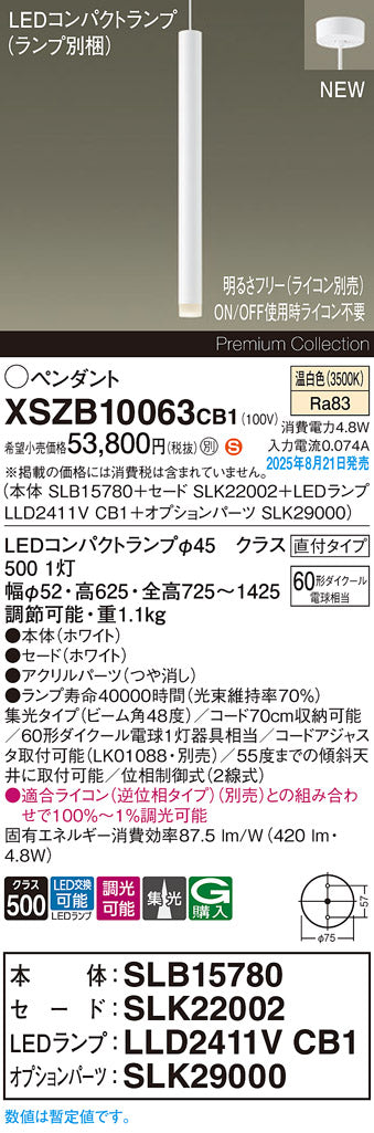 パナソニック（PANASONIC）ペンダント XSZB10063CB1