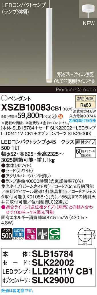 パナソニック（PANASONIC）ペンダント XSZB10083CB1