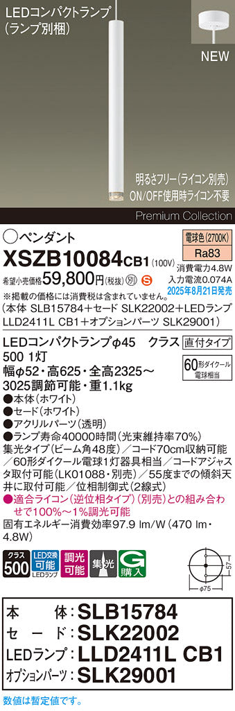 パナソニック（PANASONIC）ペンダント XSZB10084CB1