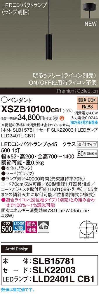 パナソニック（PANASONIC）ペンダント XSZB10100CB1