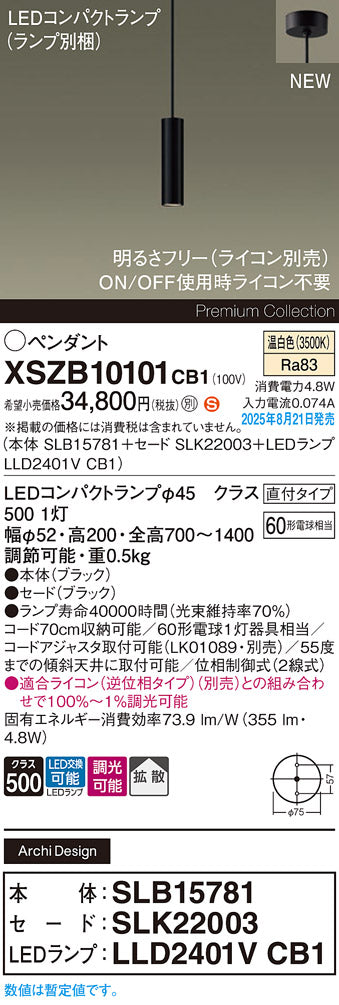 パナソニック（PANASONIC）ペンダント XSZB10101CB1