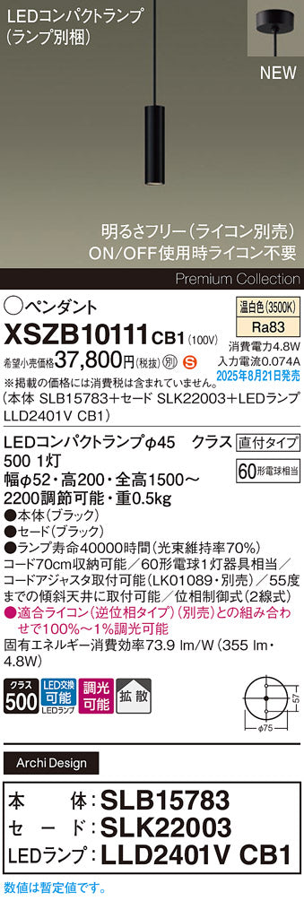 パナソニック（PANASONIC）ペンダント XSZB10111CB1