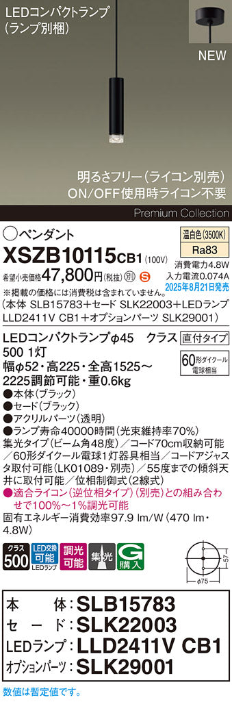 パナソニック（PANASONIC）ペンダント XSZB10115CB1