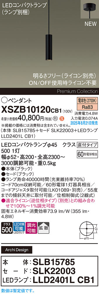 パナソニック（PANASONIC）ペンダント XSZB10120CB1
