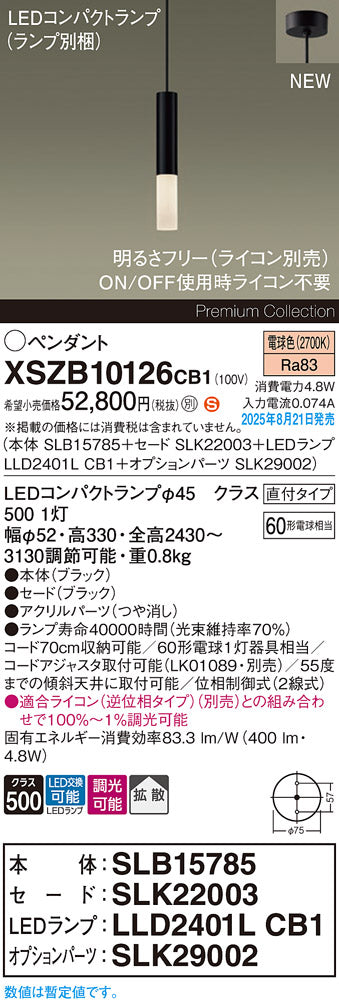 パナソニック（PANASONIC）ペンダント XSZB10126CB1