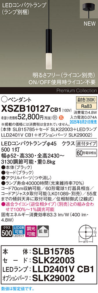 パナソニック（PANASONIC）ペンダント XSZB10127CB1