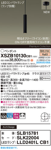 パナソニック（PANASONIC）ペンダント XSZB10130CB1