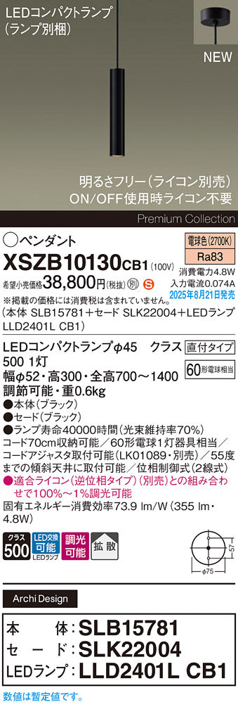 パナソニック（PANASONIC）ペンダント XSZB10130CB1