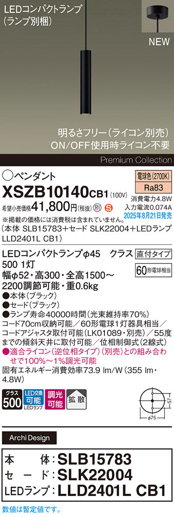 パナソニック（PANASONIC）ペンダント XSZB10140CB1