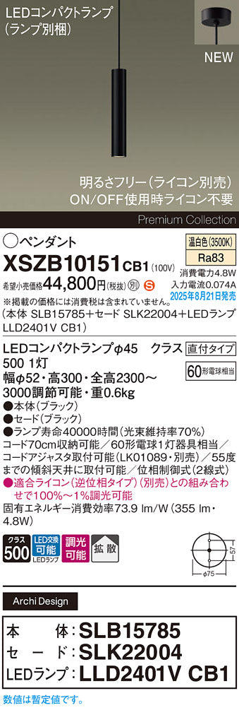 パナソニック（PANASONIC）ペンダント XSZB10151CB1