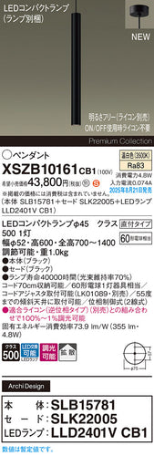 パナソニック（PANASONIC）ペンダント XSZB10161CB1