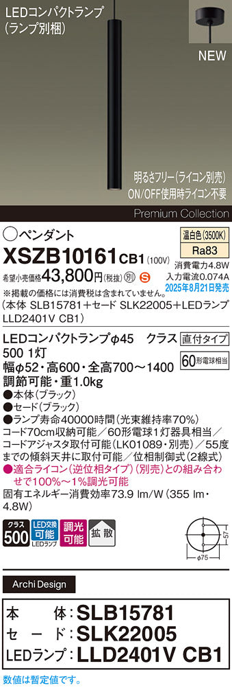 パナソニック（PANASONIC）ペンダント XSZB10161CB1