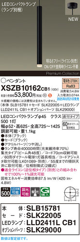 パナソニック（PANASONIC）ペンダント XSZB10162CB1