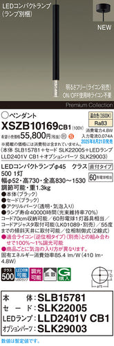 パナソニック（PANASONIC）ペンダント XSZB10169CB1