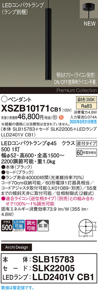 パナソニック（PANASONIC）ペンダント XSZB10171CB1