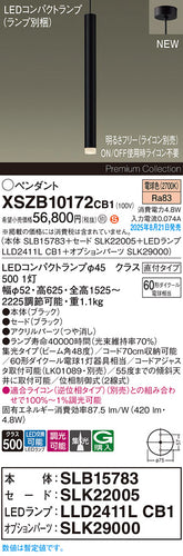 パナソニック（PANASONIC）ペンダント XSZB10172CB1