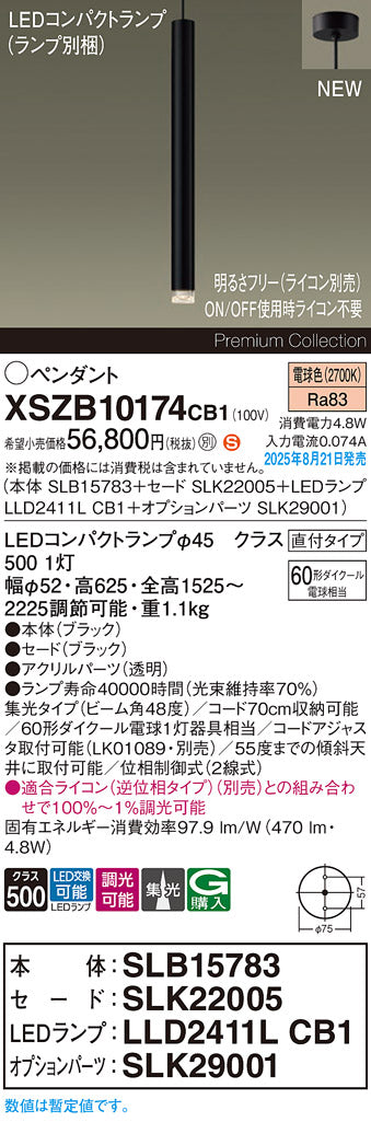 パナソニック（PANASONIC）ペンダント XSZB10174CB1