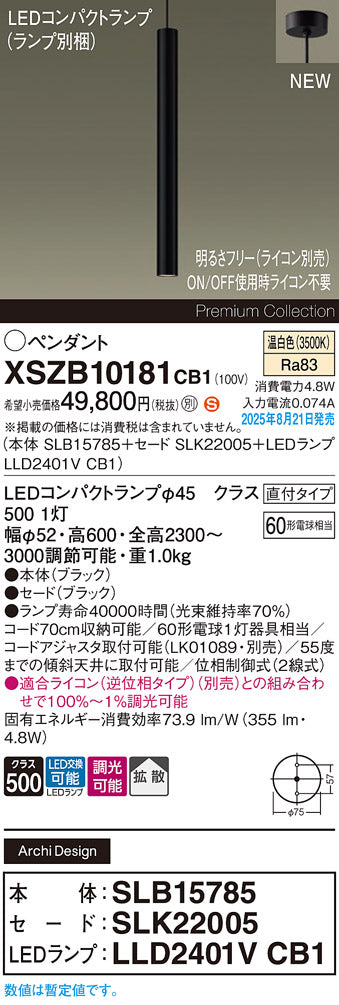 パナソニック（PANASONIC）ペンダント XSZB10181CB1