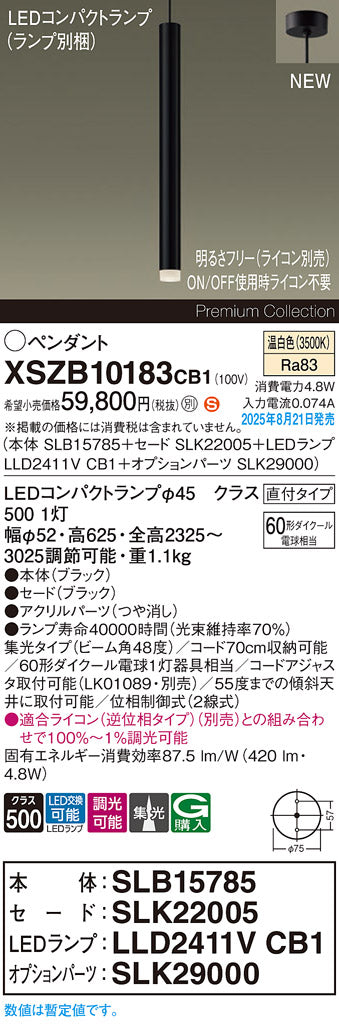 パナソニック（PANASONIC）ペンダント XSZB10183CB1