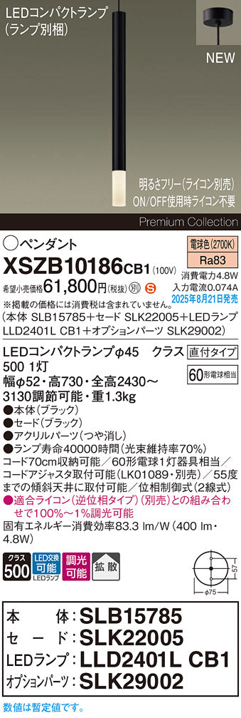 パナソニック（PANASONIC）ペンダント XSZB10186CB1