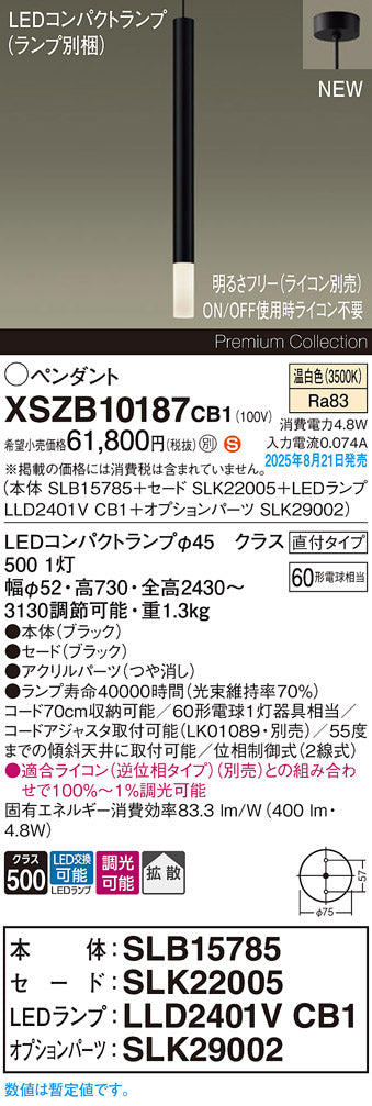 パナソニック（PANASONIC）ペンダント XSZB10187CB1