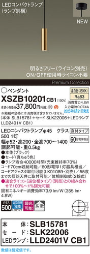 パナソニック（PANASONIC）ペンダント XSZB10201CB1