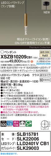 パナソニック（PANASONIC）ペンダント XSZB10209CB1