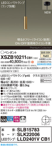 パナソニック（PANASONIC）ペンダント XSZB10211CB1